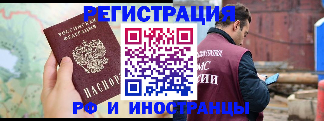 временная регистрация законно в Нижней Туре