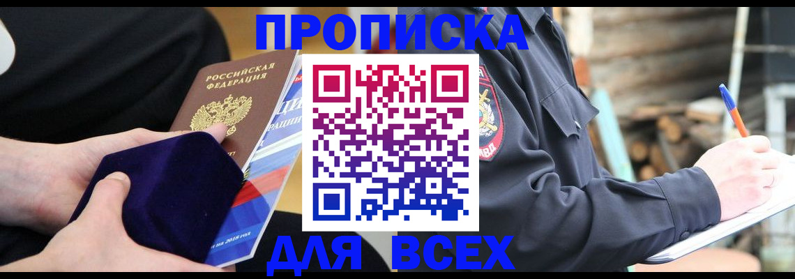 прописка для работы в Нижней Туре