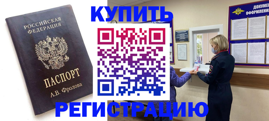 прописка гарантия в Нижней Туре