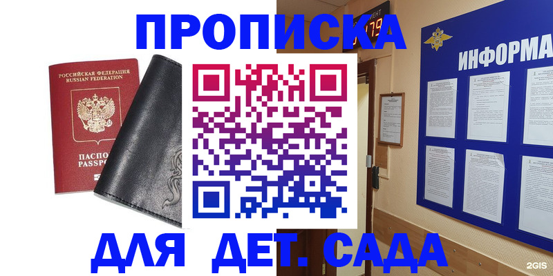 временная регистрация недорого в Нижней Туре