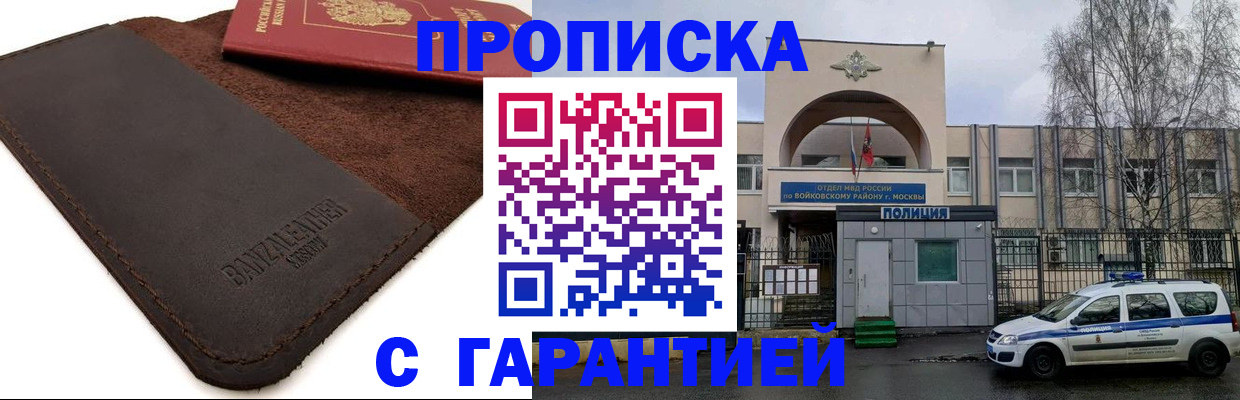 прописка для военкомата в Нижней Туре