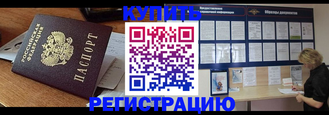 прописка регистрация в Нижней Туре